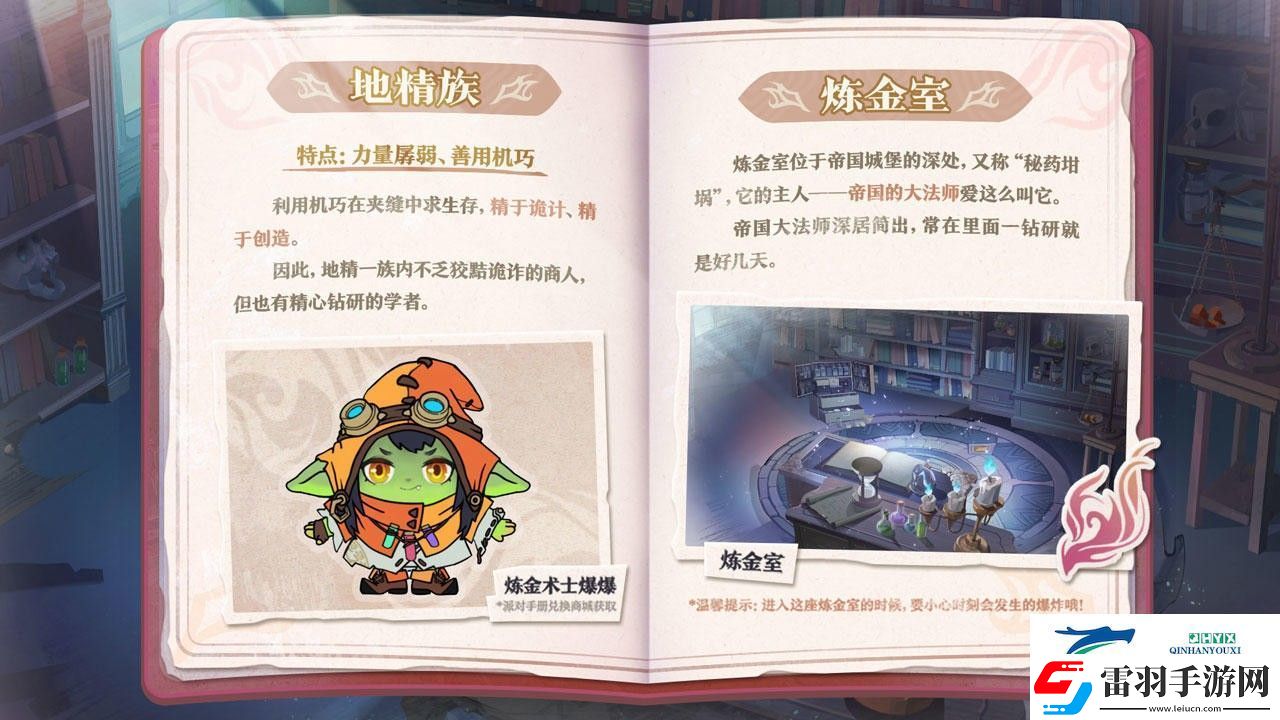 蛋仔派對新賽季龍與劍之詩有哪些內容