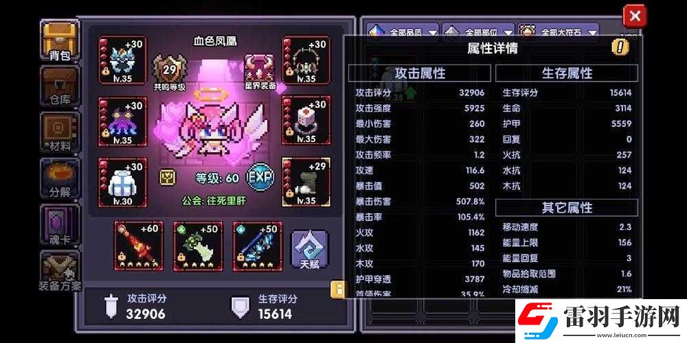我的勇者木游俠新技能