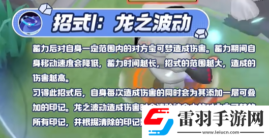 寶可夢(mèng)大集結(jié)鋁鋼龍技能有哪些