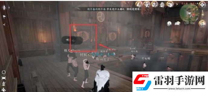 逆水寒手游連云寨探索怎么過(guò)