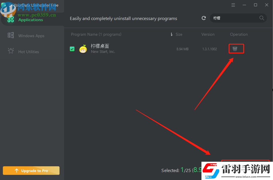 使用DoYourDataUninstallerPro卸載電腦程序的方法