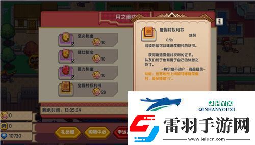伊洛納度假村權(quán)利書怎么獲得