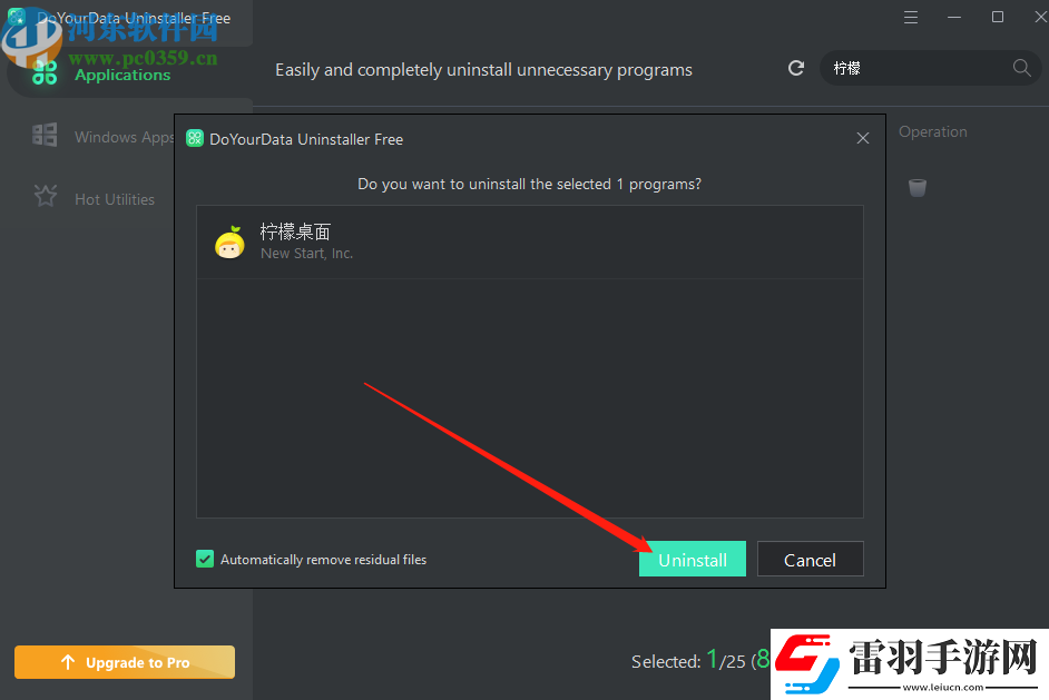 使用DoYourDataUninstallerPro卸載電腦程序的方法