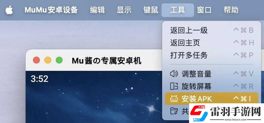 靈劍俠侶電腦版安裝使用指南