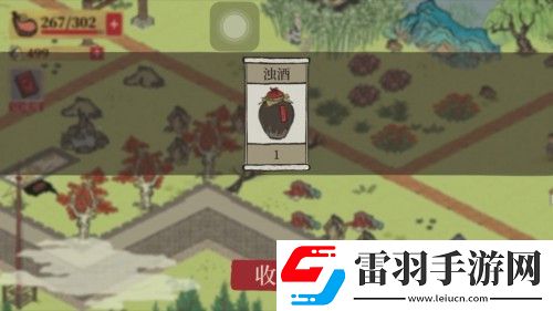 江南百景圖如何獲得濁酒