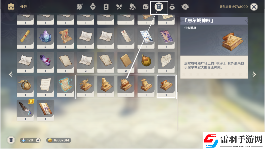 原神染紅的月亮成就策略