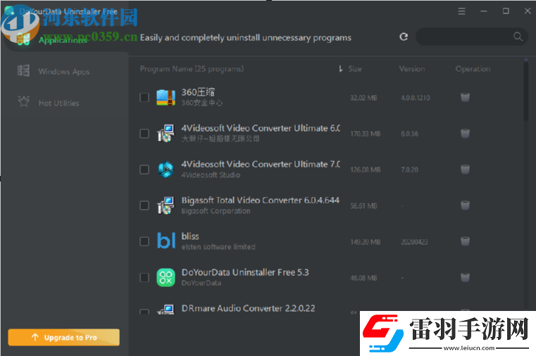 使用DoYourDataUninstallerPro卸載電腦程序的方法