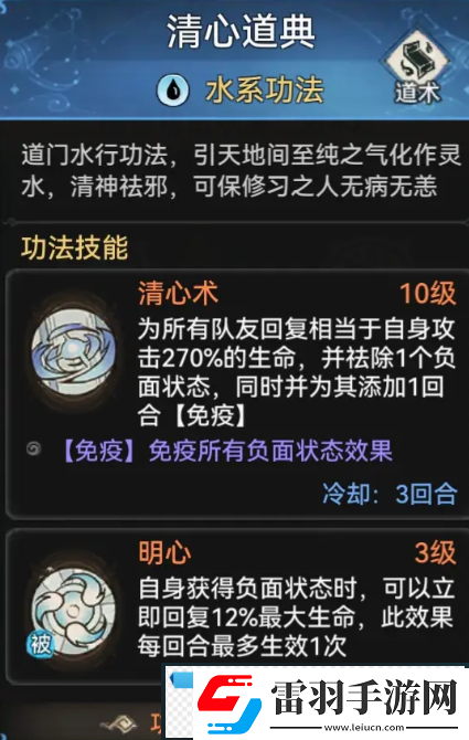最強(qiáng)祖師功法哪個好
