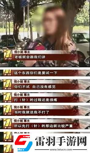 包頭三刀姐事件