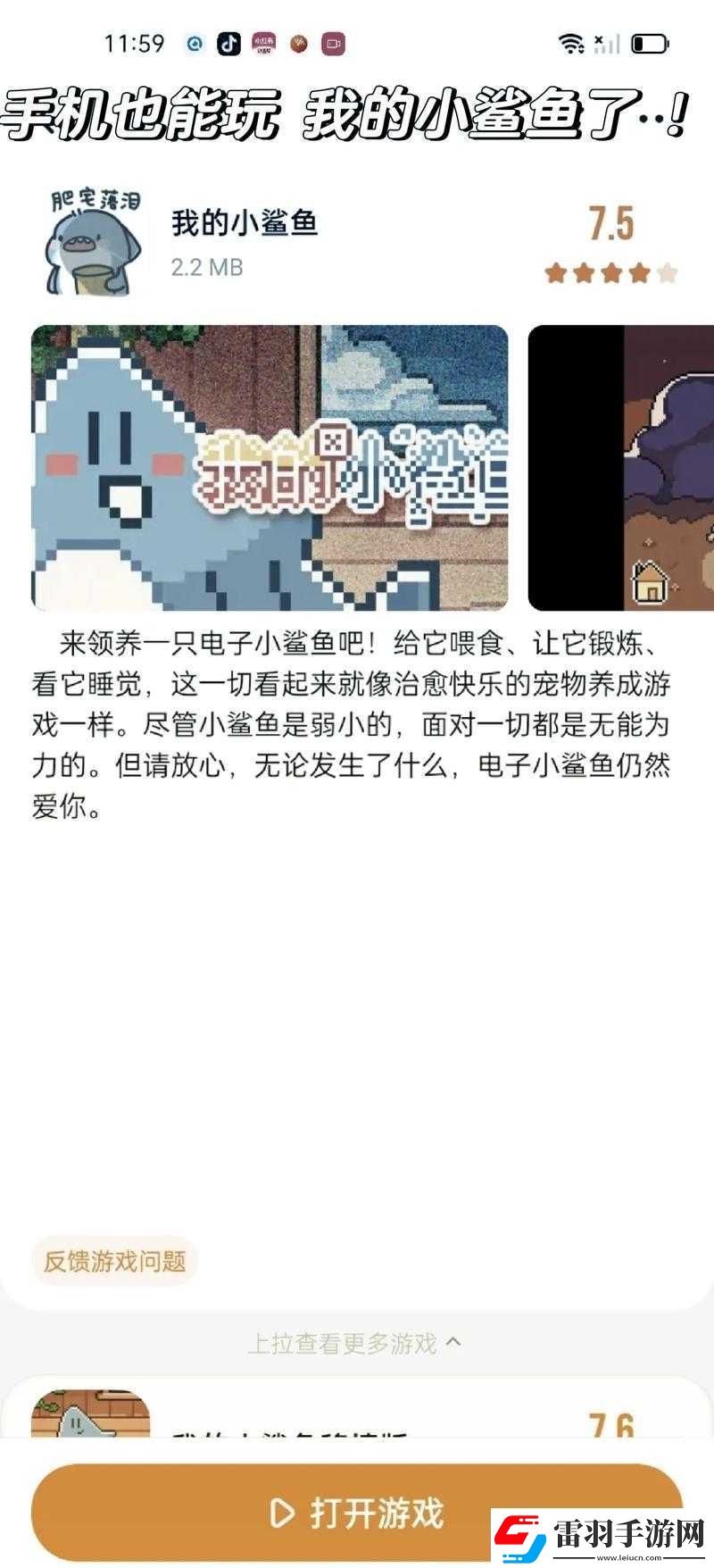 鯊魚搜索無法使用的現(xiàn)狀與原因解析