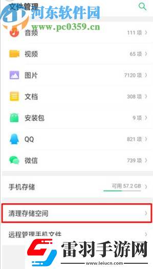 OPPOFindX如何清理手機空間