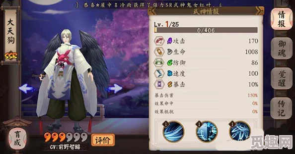 陰陽(yáng)師策略精研