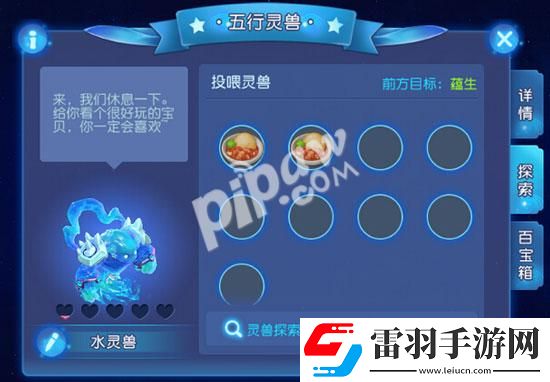 夢(mèng)幻西游手游方寸星辰之路怎么打方寸星辰之路配置