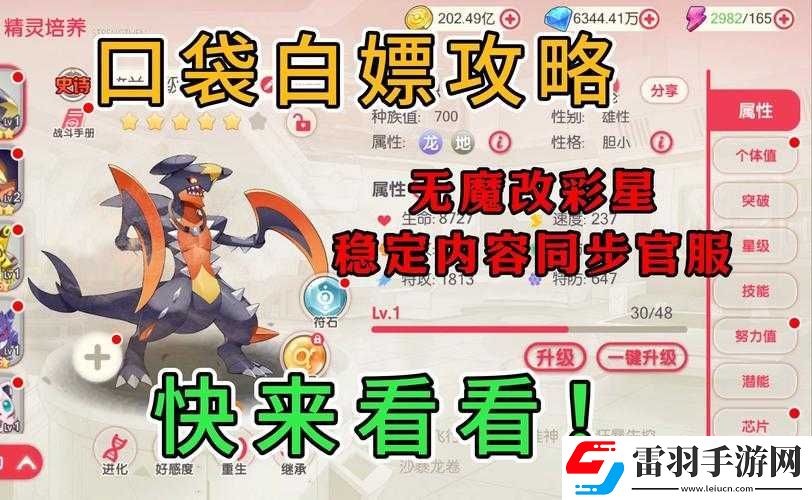 霸天紀(jì)職業(yè)轉(zhuǎn)型攻略