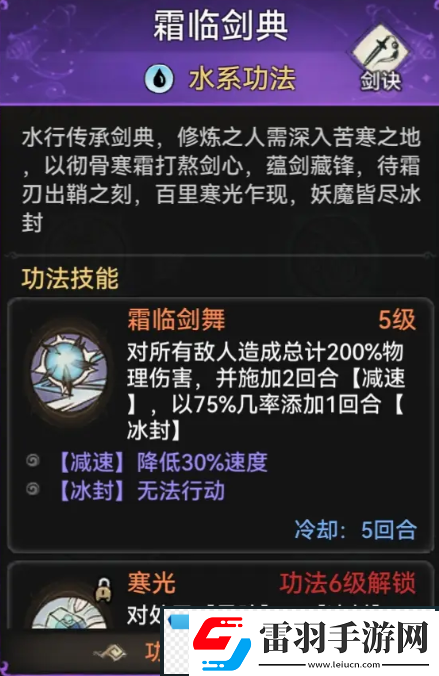 最強(qiáng)祖師功法哪個好