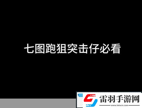 地鐵逃生熱門挑戰(zhàn)大揭秘