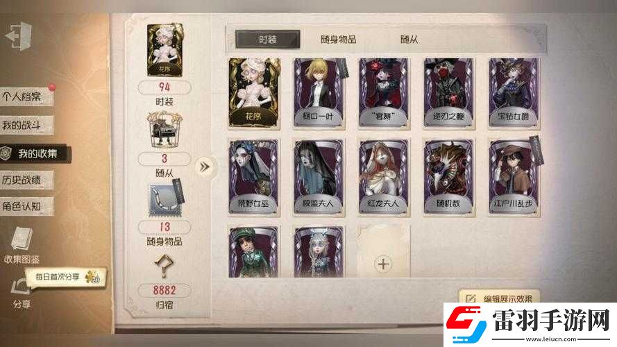 探究第五人格花序獲取途徑大揭秘