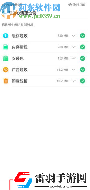 OPPOFindX如何清理手機空間