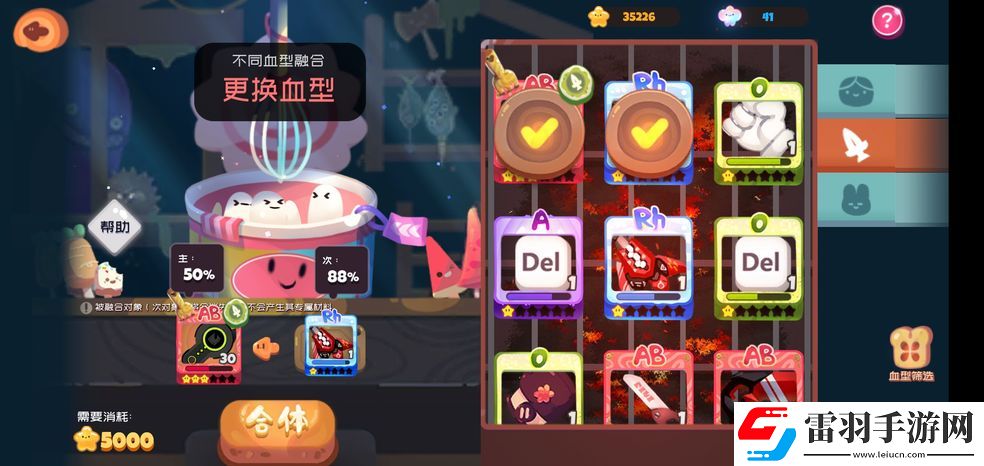 彈力果凍血型有什么作用