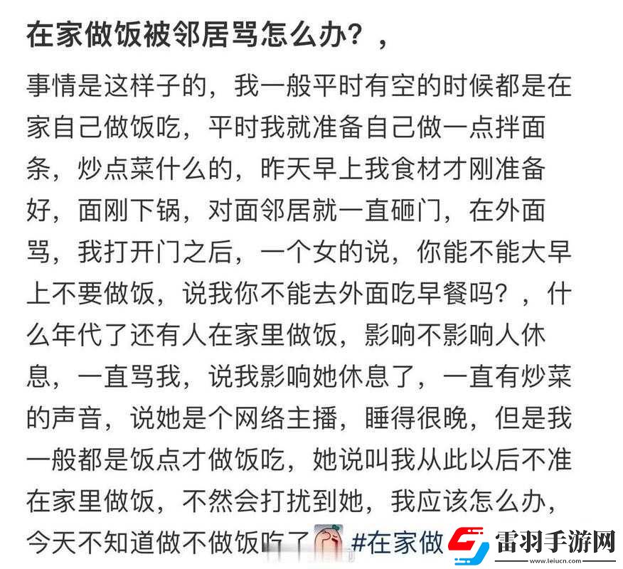 每次做飯老公都來吃我咋整