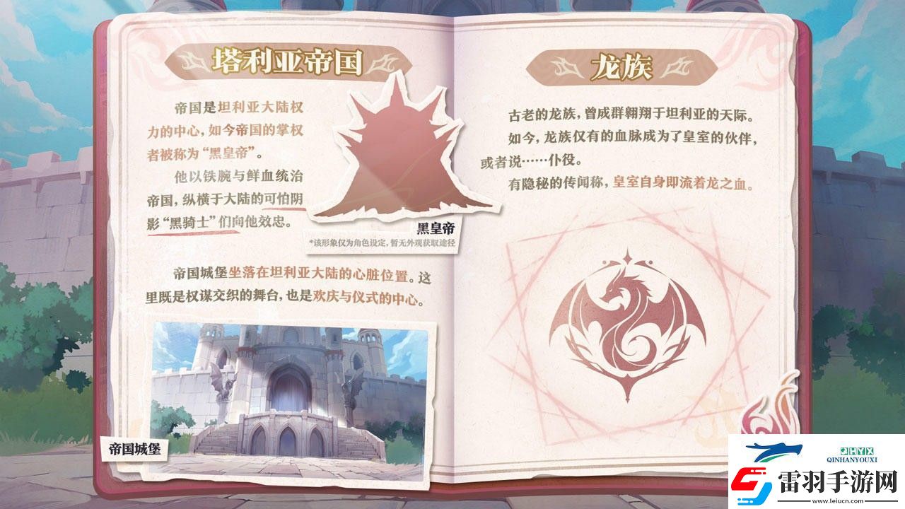 蛋仔派對新賽季龍與劍之詩有哪些內容