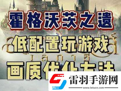 霍格沃茨之遺Steam國區(qū)售價飆升PC版魔法之旅更昂貴！