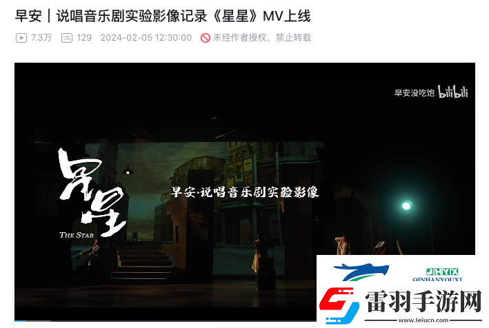 東樓后中文說(shuō)唱迎來(lái)專屬音樂(lè)劇