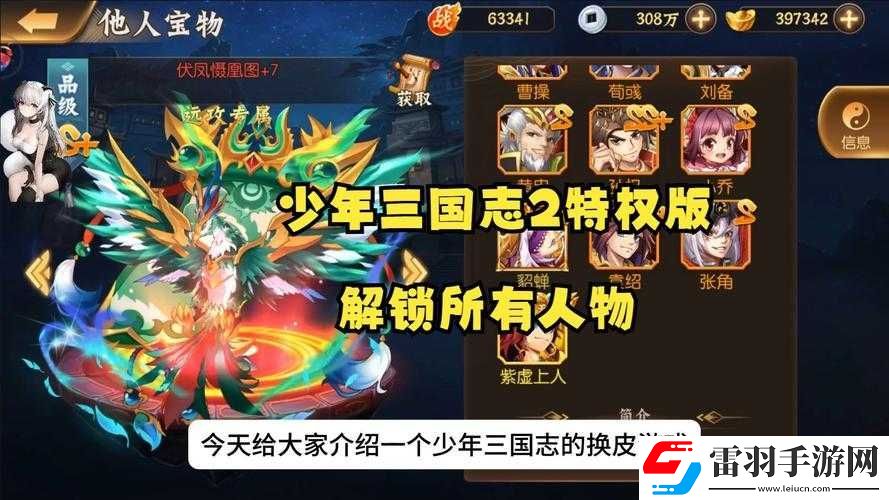 少年三國(guó)志