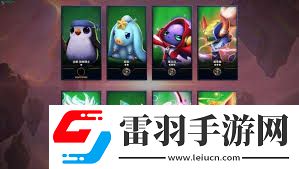 云頂之弈高手必備