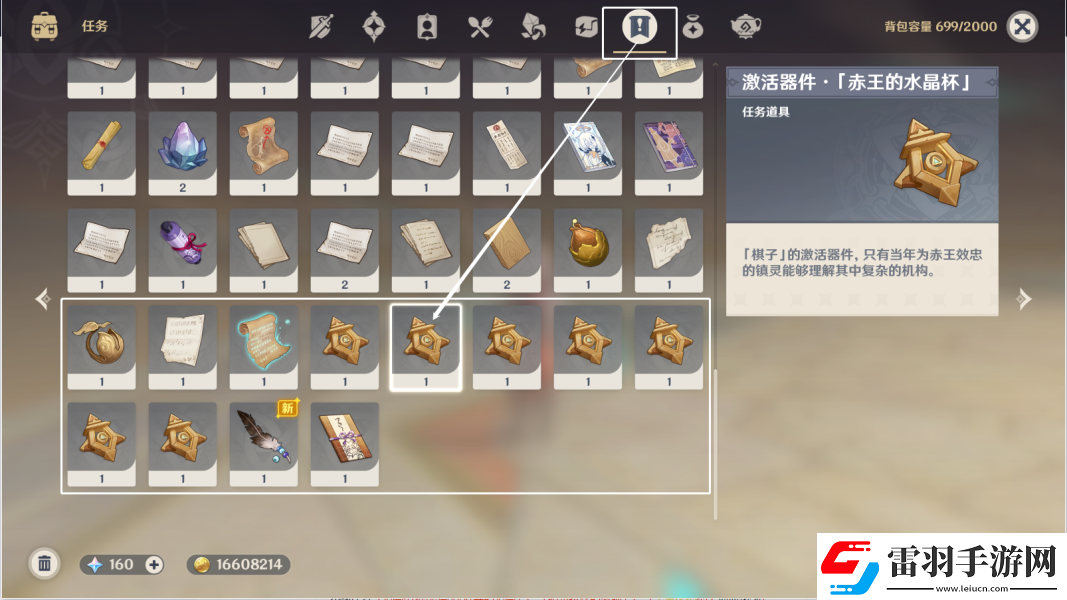 原神染紅的月亮成就策略