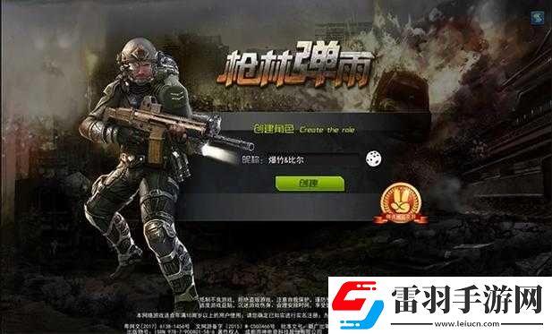 大雷擦大狙