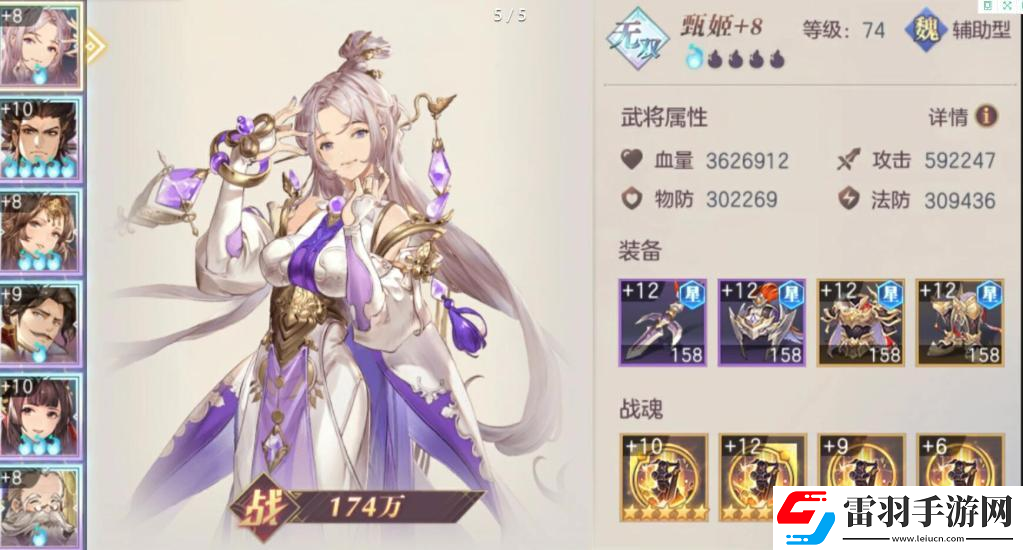 三國志幻想大陸甄姬出游怎么選