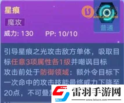 奧拉星手游智慧王怎么玩