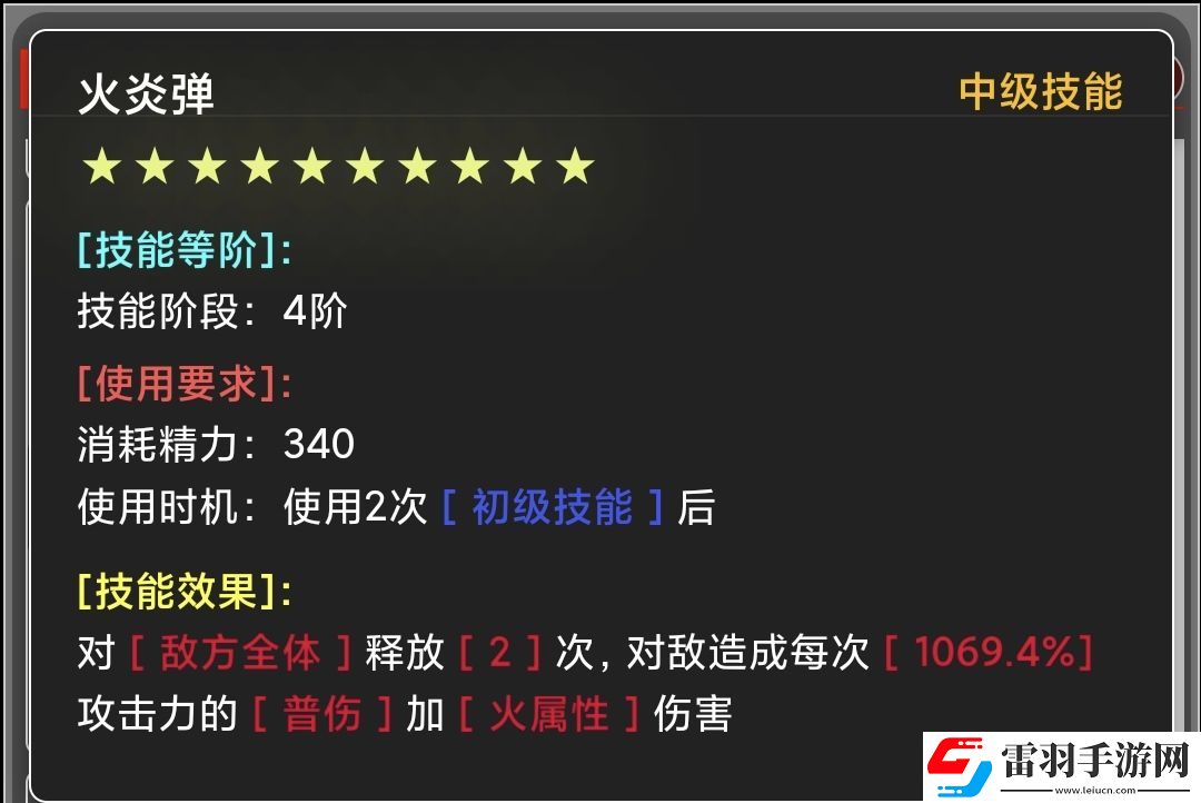 蛙爺?shù)倪M(jìn)化之路火屬性元素最佳技能搭配