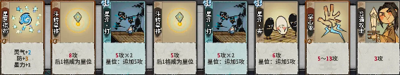 弈仙牌七星閣最強(qiáng)套路有哪些