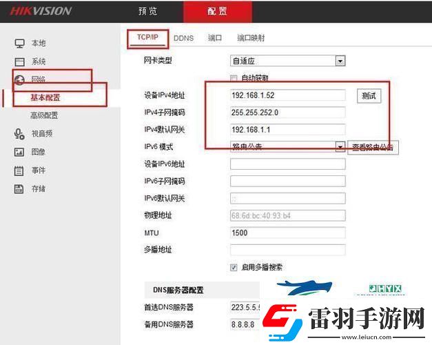 攝像頭IP大冒險(xiǎn)