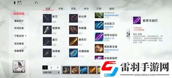 重構(gòu)阿塔提斯哈米莉亞角色操作技巧