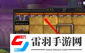 魔獸世界懷舊服玩家必看