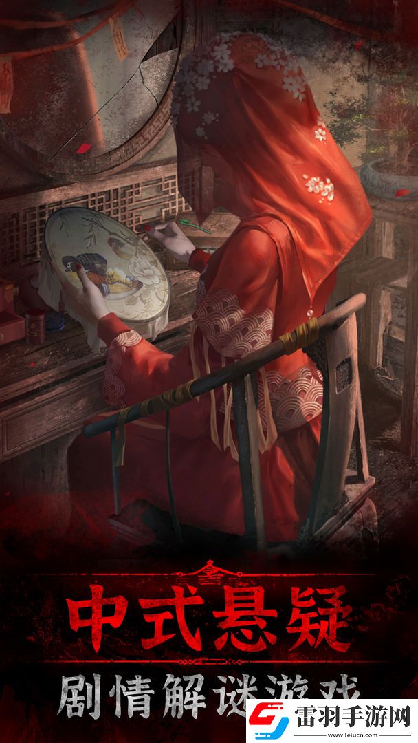 紙嫁衣3鴛鴦債旗子怎么拿