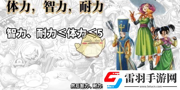 勇者斗惡龍3