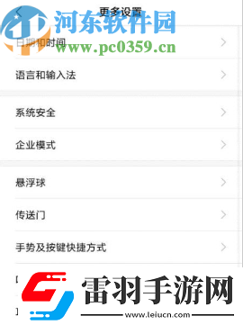 小米手機怎么更改默認輸入法