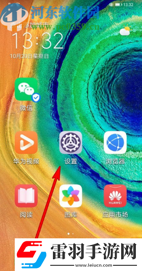 華為mate30Pro怎么設(shè)置簡(jiǎn)易模式