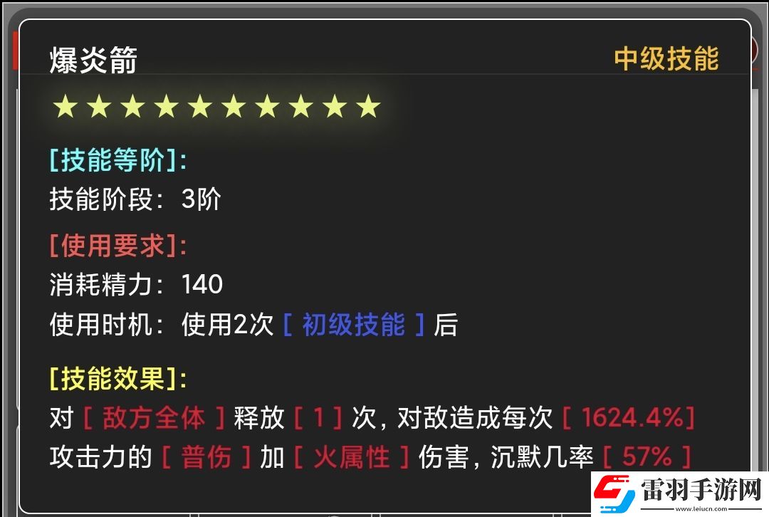 蛙爺?shù)倪M(jìn)化之路火屬性元素最佳技能搭配