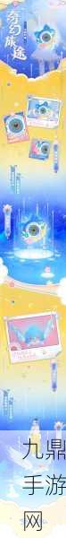 夢幻新誅仙攜手洛陽花朝