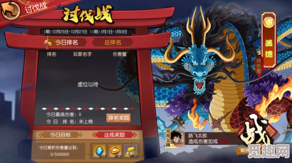 航海王強者征途