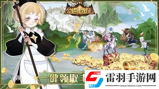 劍與遠(yuǎn)征兌換碼匯總