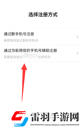 微信一手機(jī)號(hào)可注冊(cè)兩賬號(hào)方法