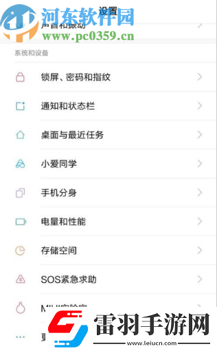 小米手機如何啟用單手模式