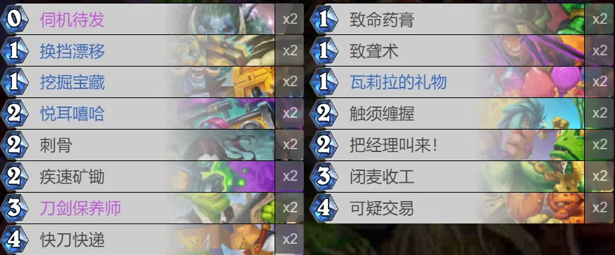 爐石傳說補丁后老卡組狂歡！新體系依舊艱難！
