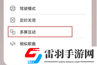 鴻蒙系統(tǒng)如何無線投屏